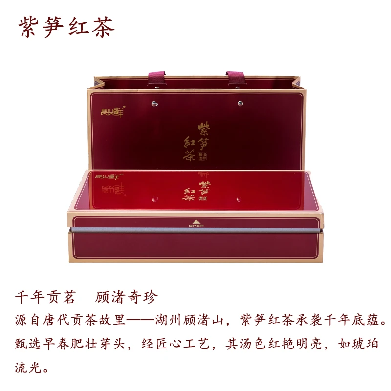 顾渚问茶紫笋红茶盒装75g江浙沪包邮