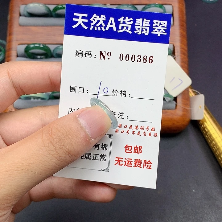 未镶嵌戒指翡翠翡翠