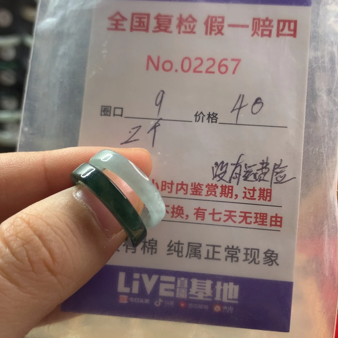 翡翠未镶嵌戒圈天然翡翠