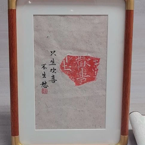 书法纯手写书法作品