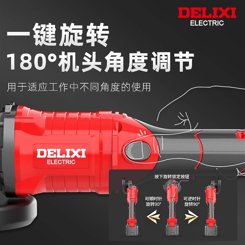 德力西无刷锂电角磨机充电式抛光机切割机打磨机旋转角向磨光机