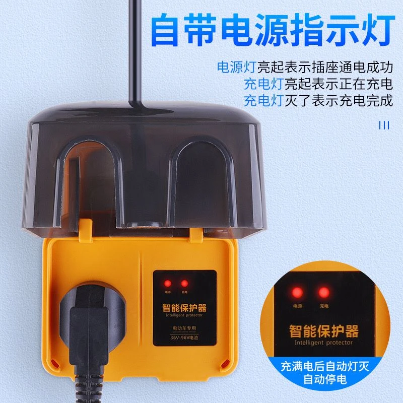电动车充电保护器电瓶车充满自动断电接线板防水插座防止过充插排