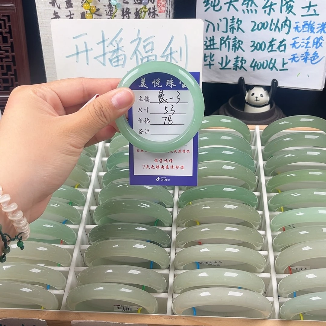 未镶嵌手镯石英质玉