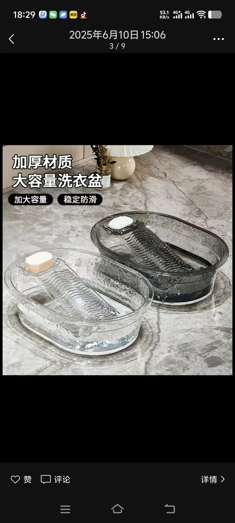 理先生冰川搓衣板一体洗衣盆轻奢大容量可爱