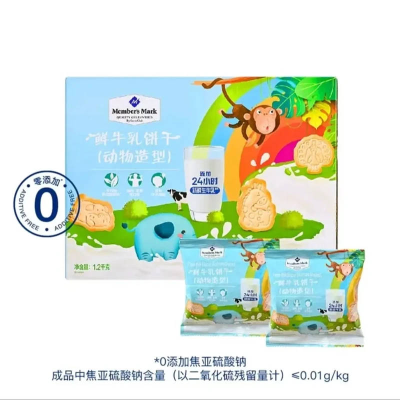 「MembersMark/山姆」鲜牛乳饼干（动物制造）1.2kg六一儿童节学校准备的小零食美食解馋零食