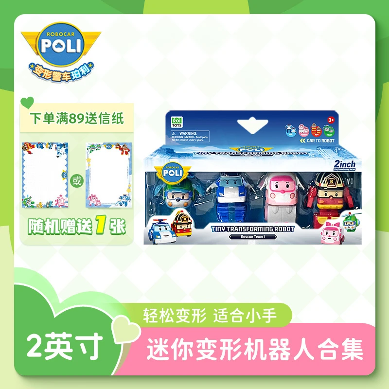 【2025新品】变形警车珀利poli安巴2英寸机器人男女孩童玩具趣味