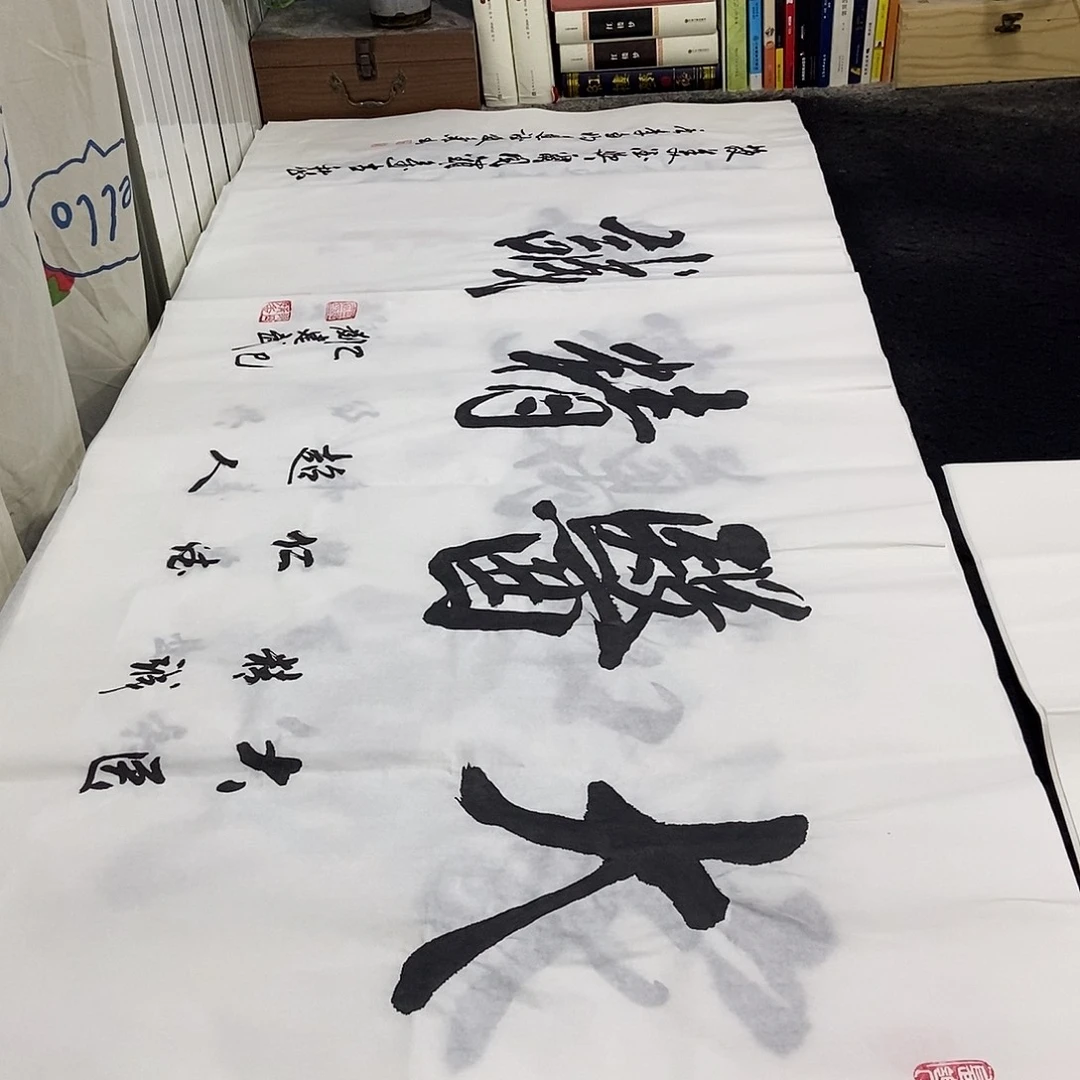 书法老师精品书法