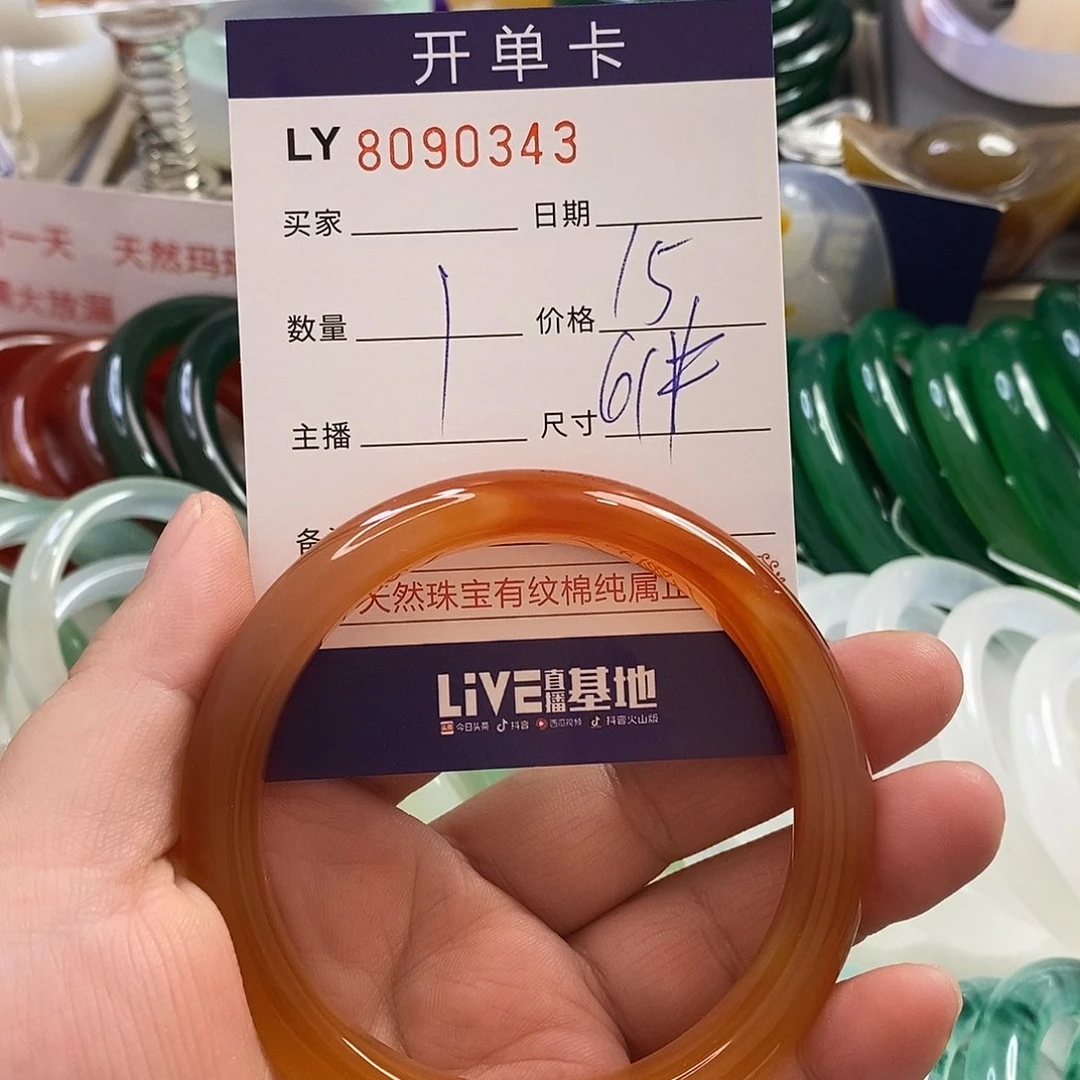 玛瑙手镯未镶嵌玛瑙