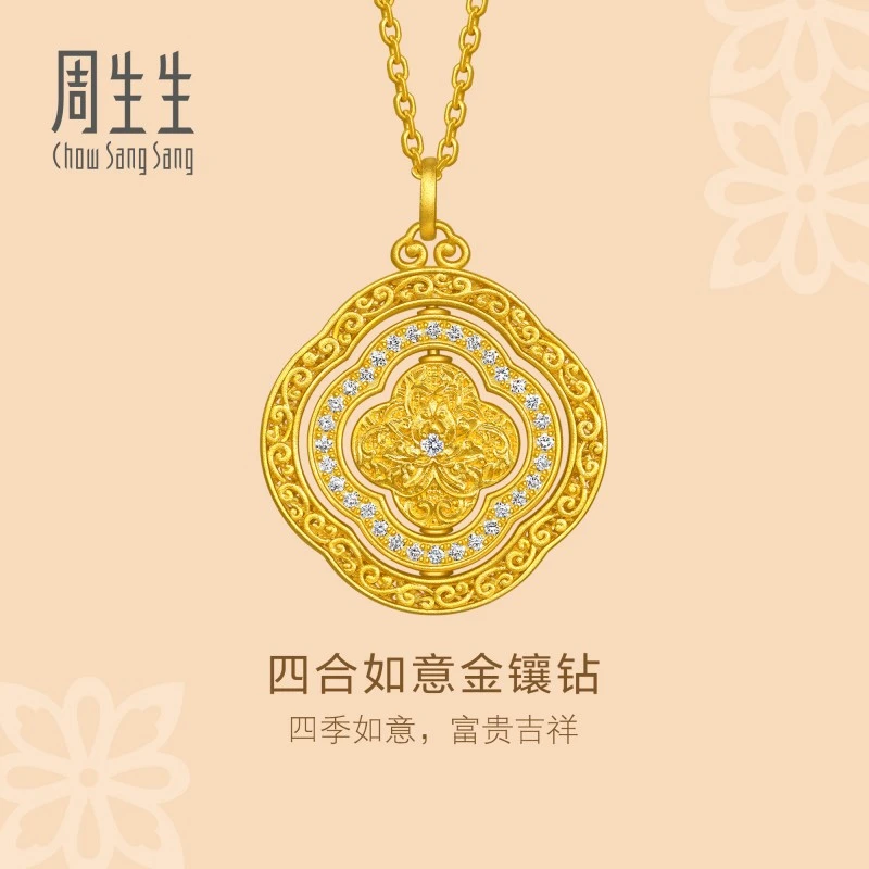 【双12】周生生华宇古法黄金足金镶嵌四合如意项链95469N定价