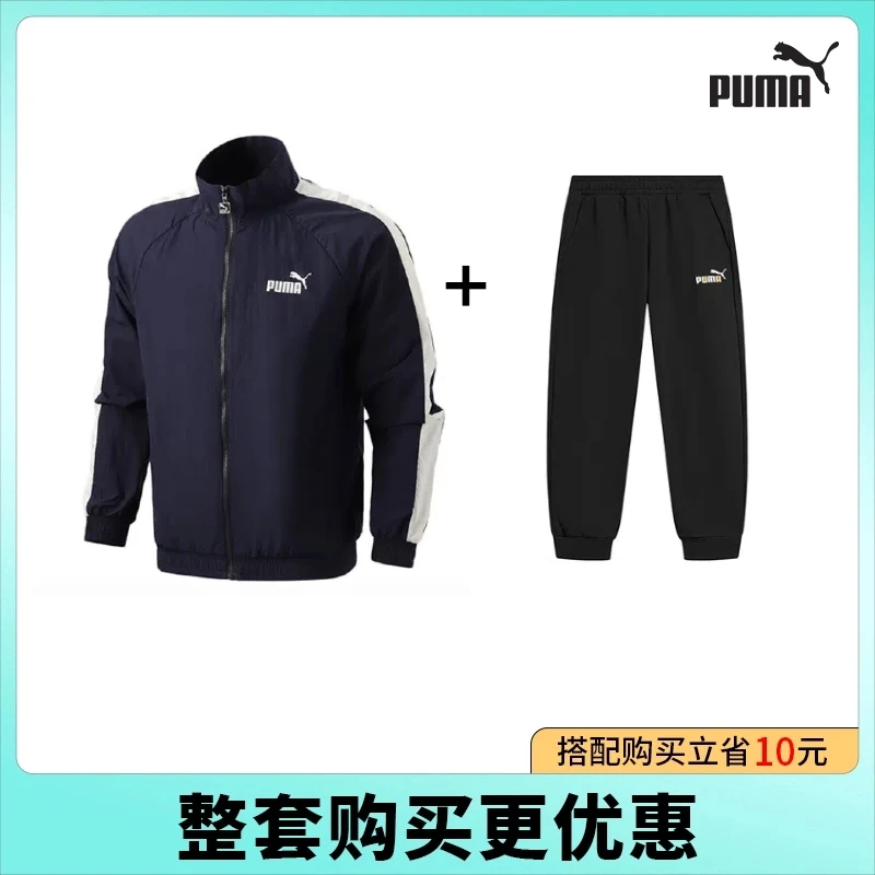 【速干网红款运动服】PUMA彪马官方套装男装女装百搭休闲外套532559