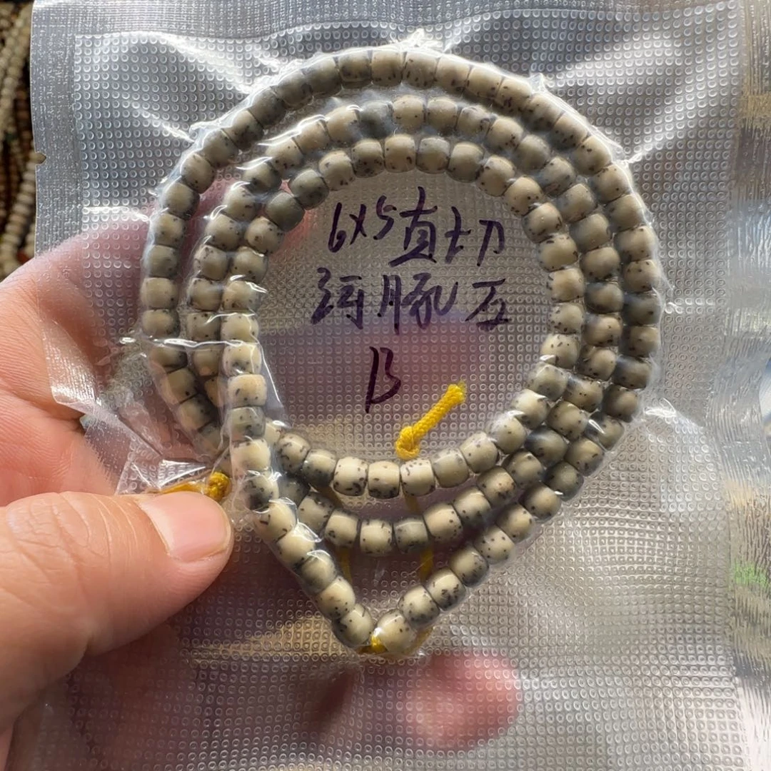 吊坠星月菩提6*5直切石玉料