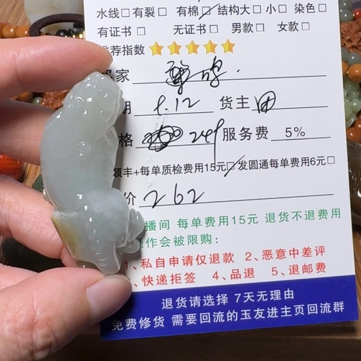 鹿***箫未镶嵌和田玉挂件