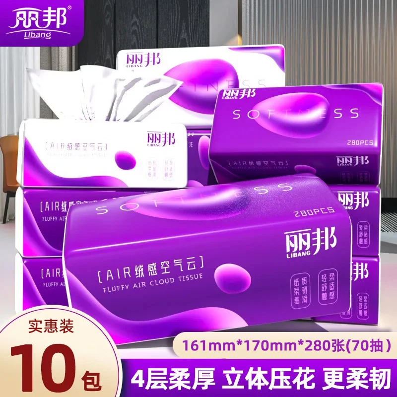丽邦AIR绒感空气云家用立体印花抽纸柔厚10包280张纸巾SY