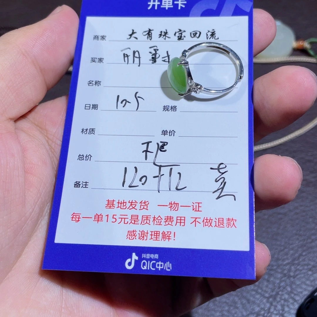 丽***）和田玉未镶嵌颈饰