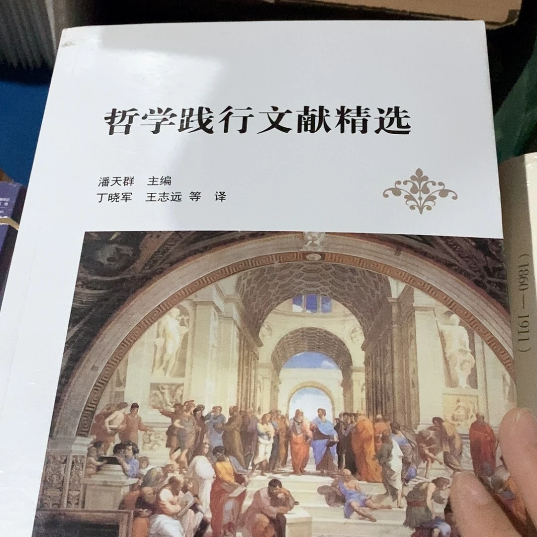 微瑕  哲学践行  ，