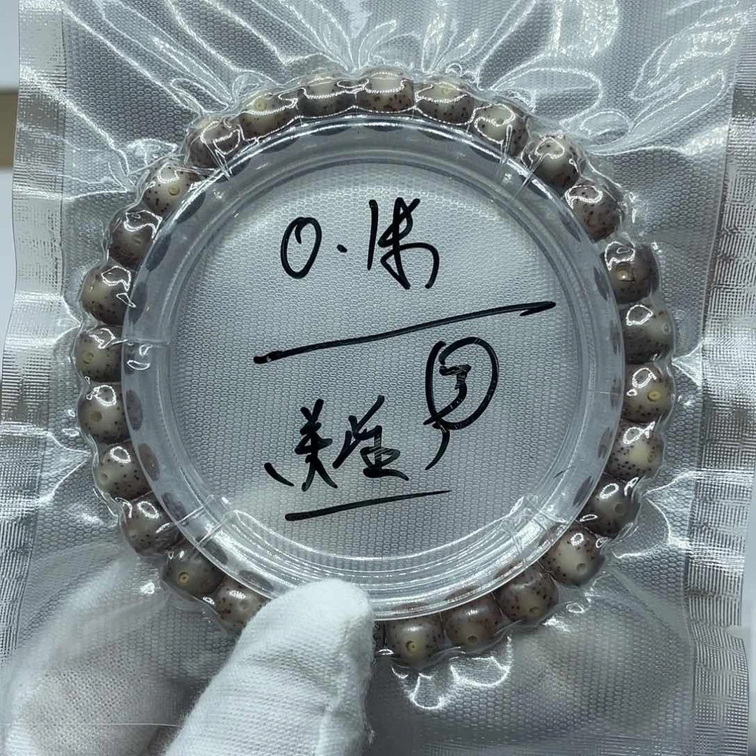 星月菩提手串石玉福利