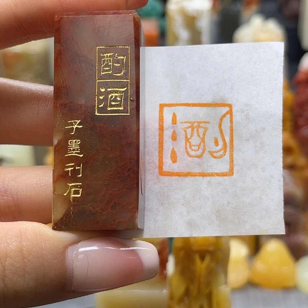 昌化石印石包邮包刻2360