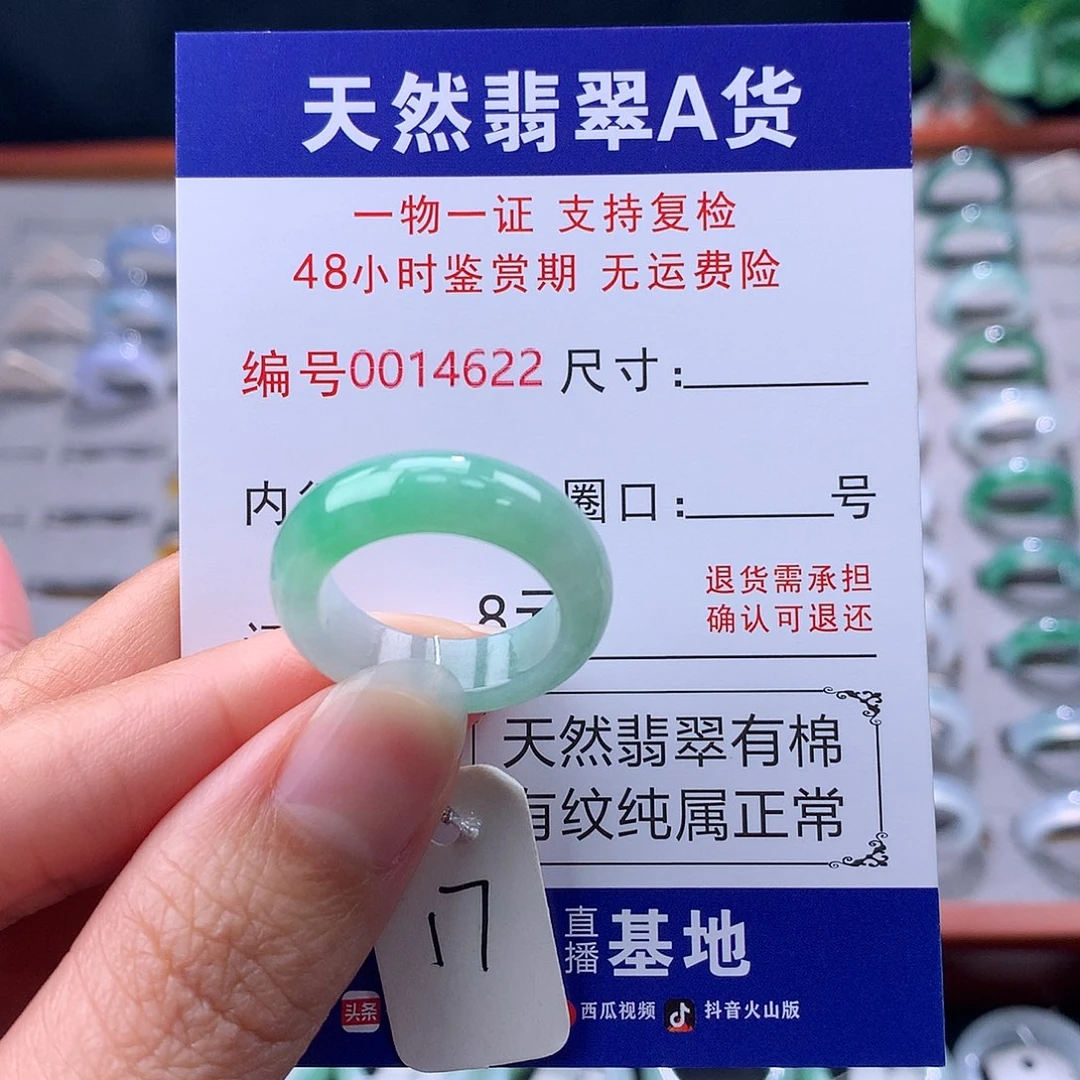 翡翠未镶嵌戒指缅料翡翠