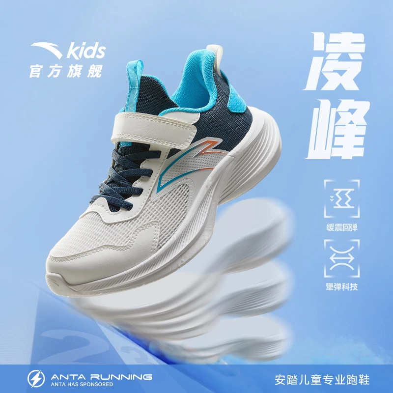 安踏男童夏季透气运动鞋2025夏季透气舒适防滑耐磨百搭大网眼跑鞋