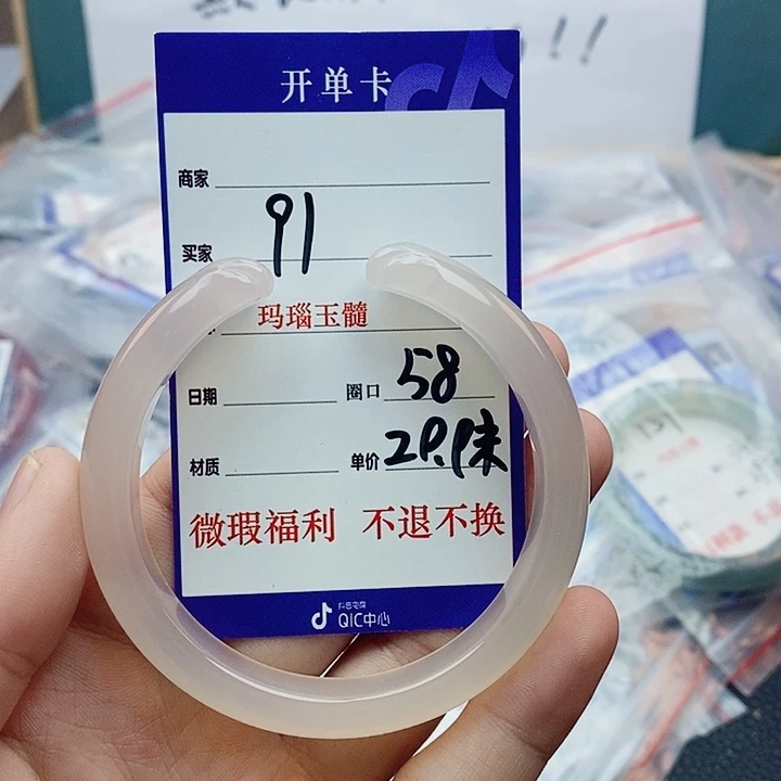 玛瑙/玉髓未镶嵌手镯