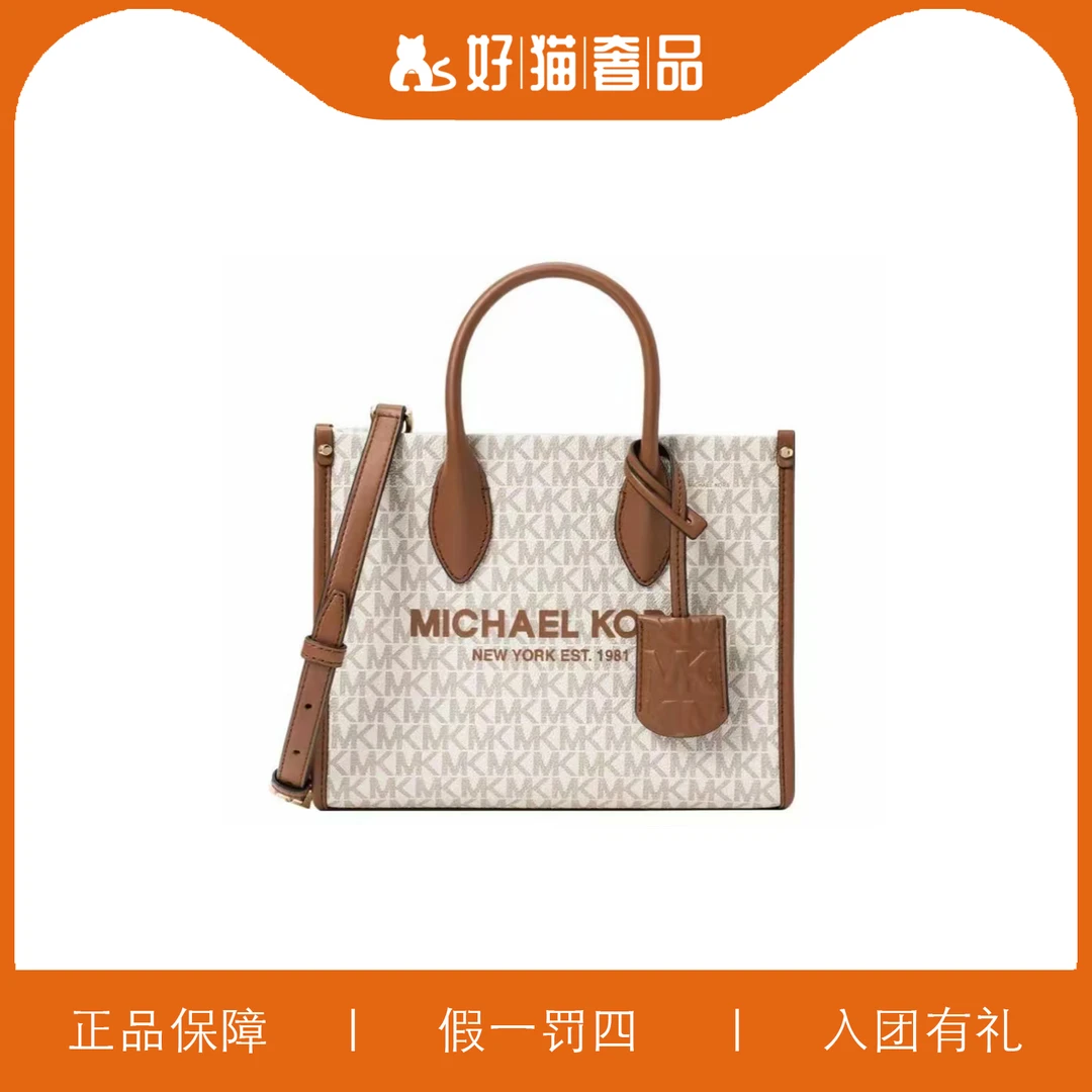 99新 MICHAEL KORS/迈克高仕 MK方托/A5848/25X19X9