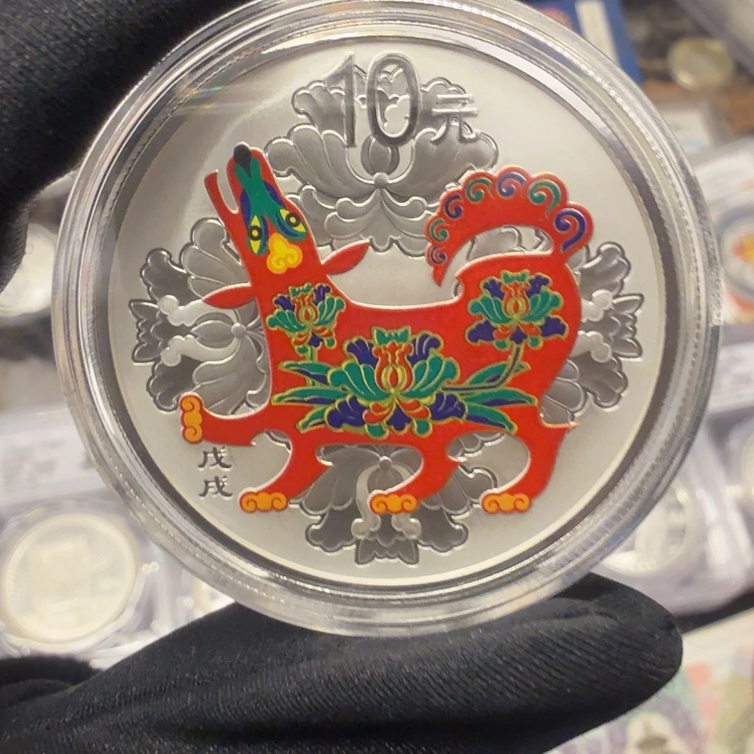 纯银2018彩银狗带证书