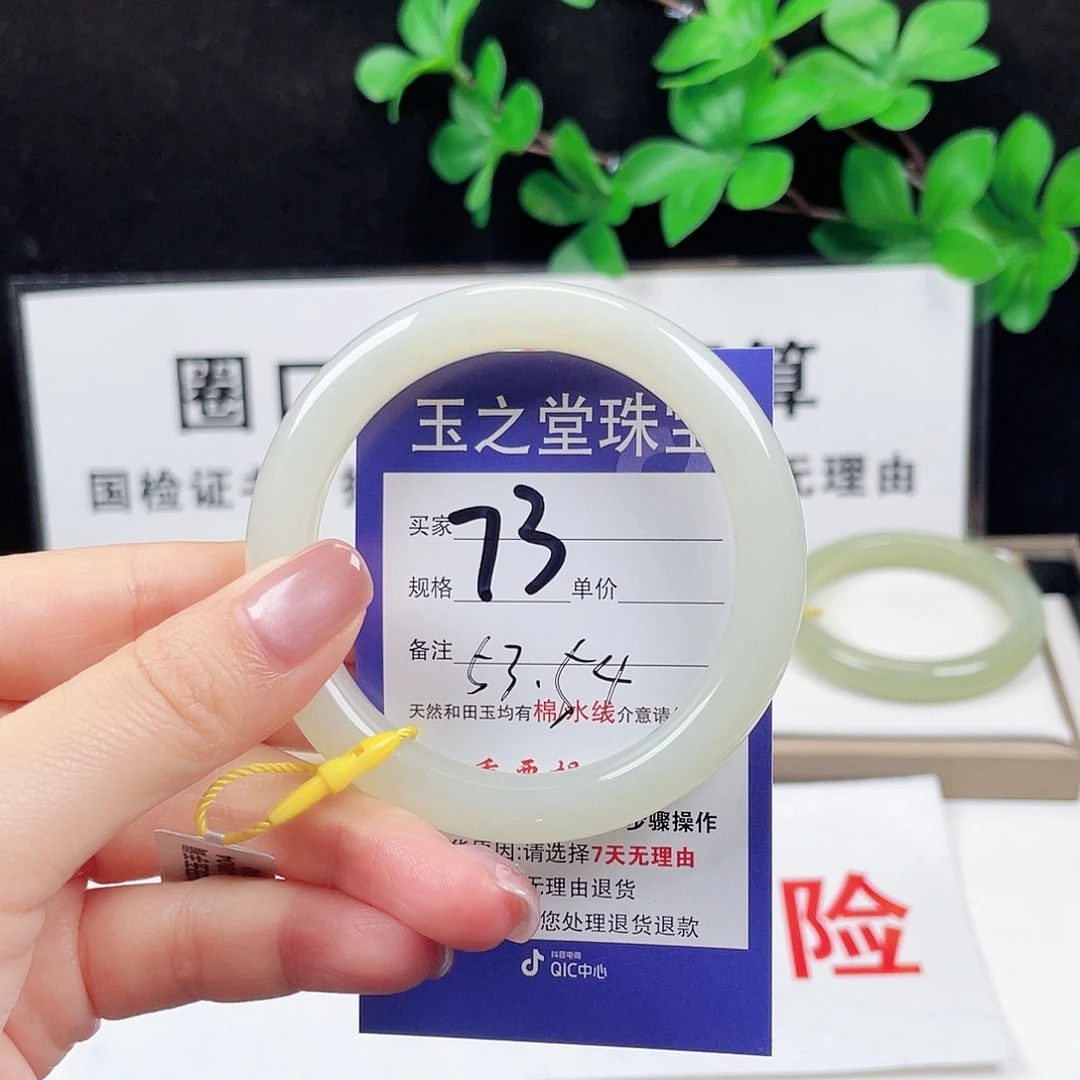 未镶嵌手镯和田玉