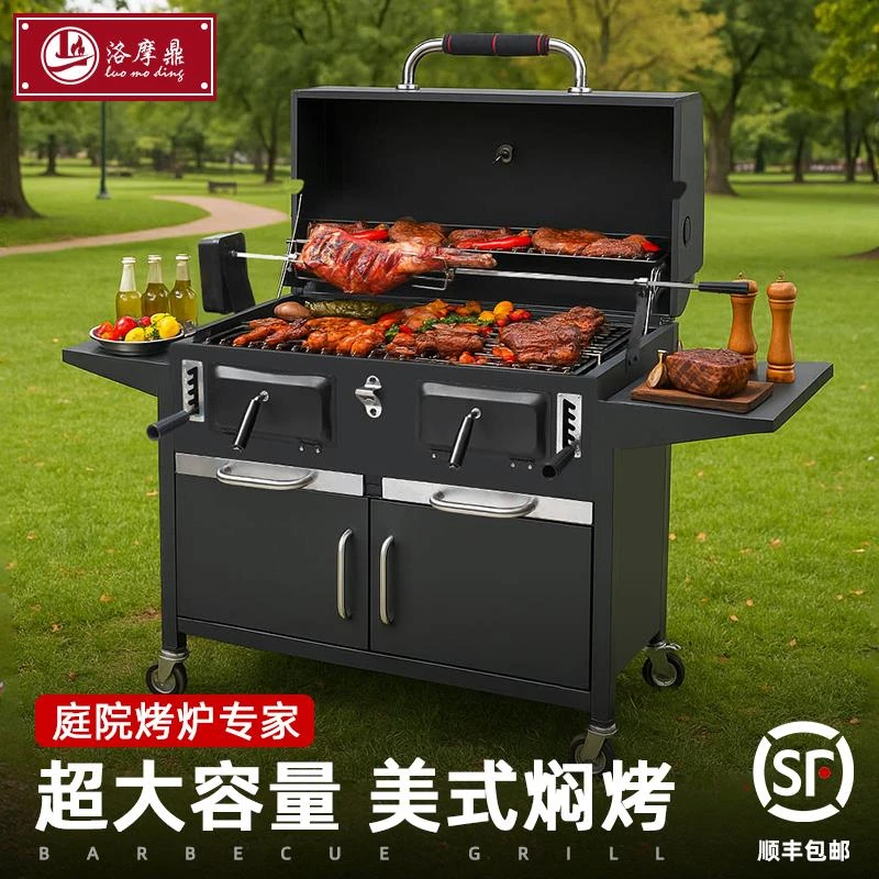庭院烧烤炉家用烧烤架户外焖烤炉子木炭美式烤肉炉别墅烤炉