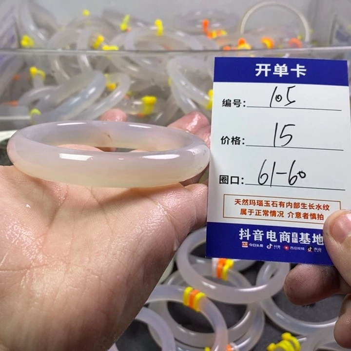 手镯玛瑙/玉髓未镶嵌