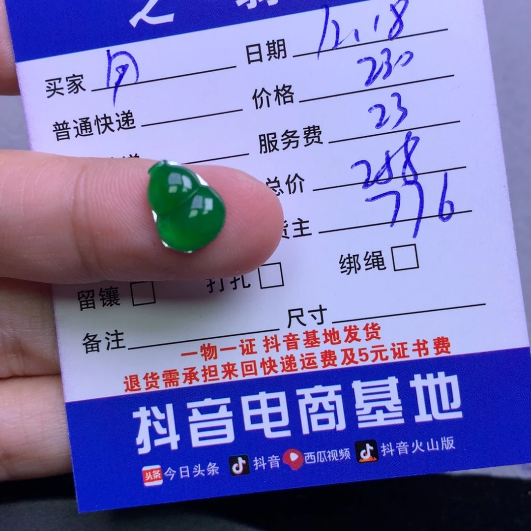 颈饰未镶嵌翡翠用***0