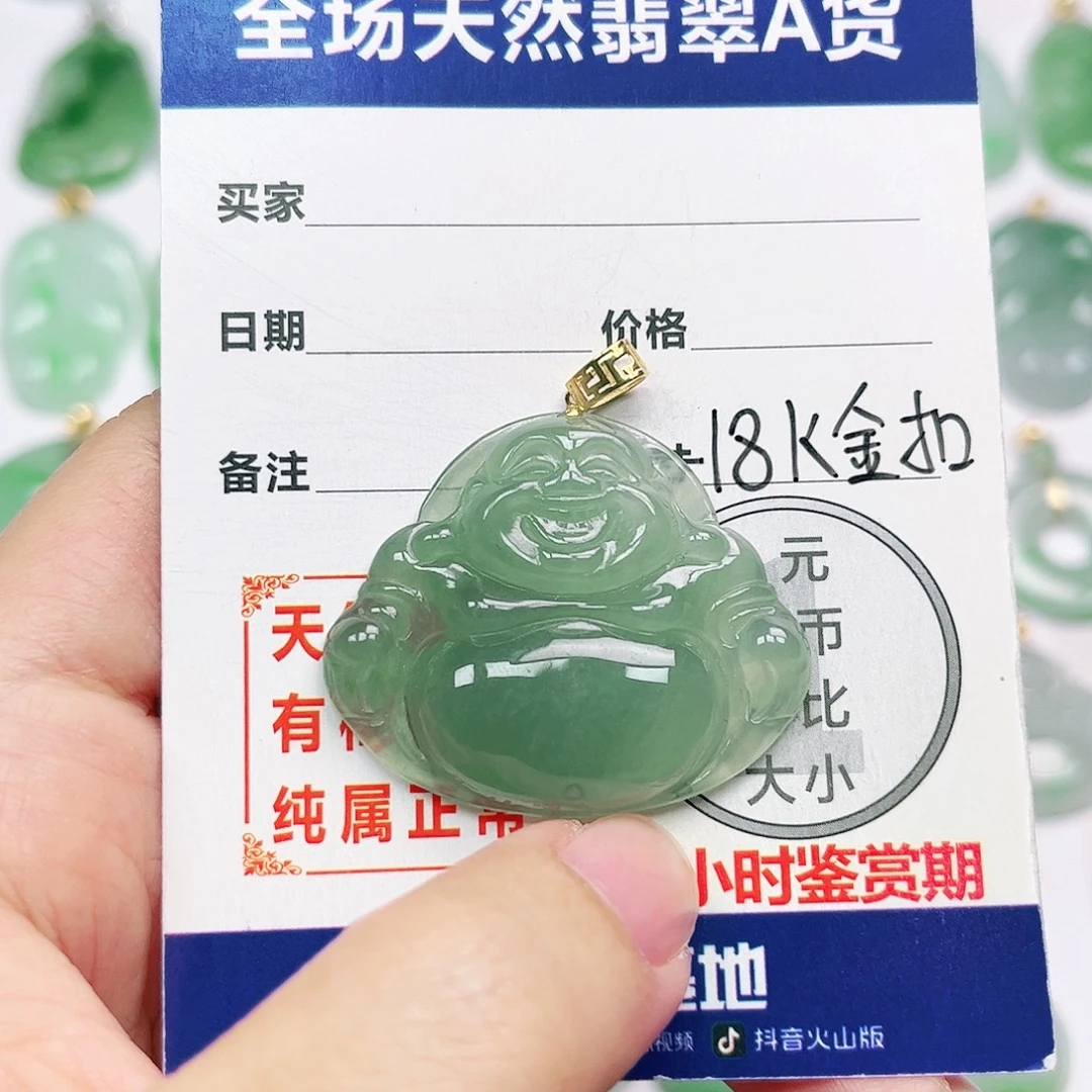 翡翠18K金镶嵌挂件