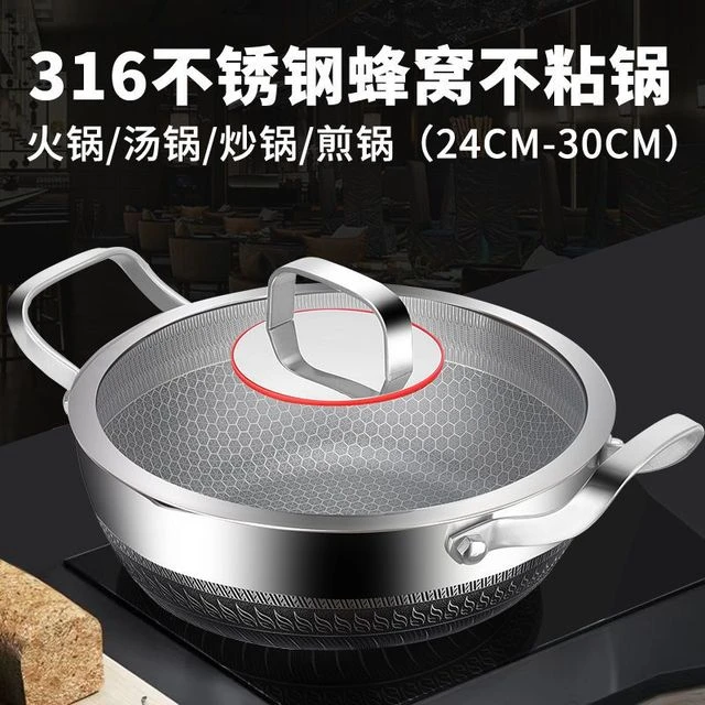 316不锈钢火锅蜂窝不粘炒菜锅家用汤锅加厚火锅盆打边炉双耳煎锅