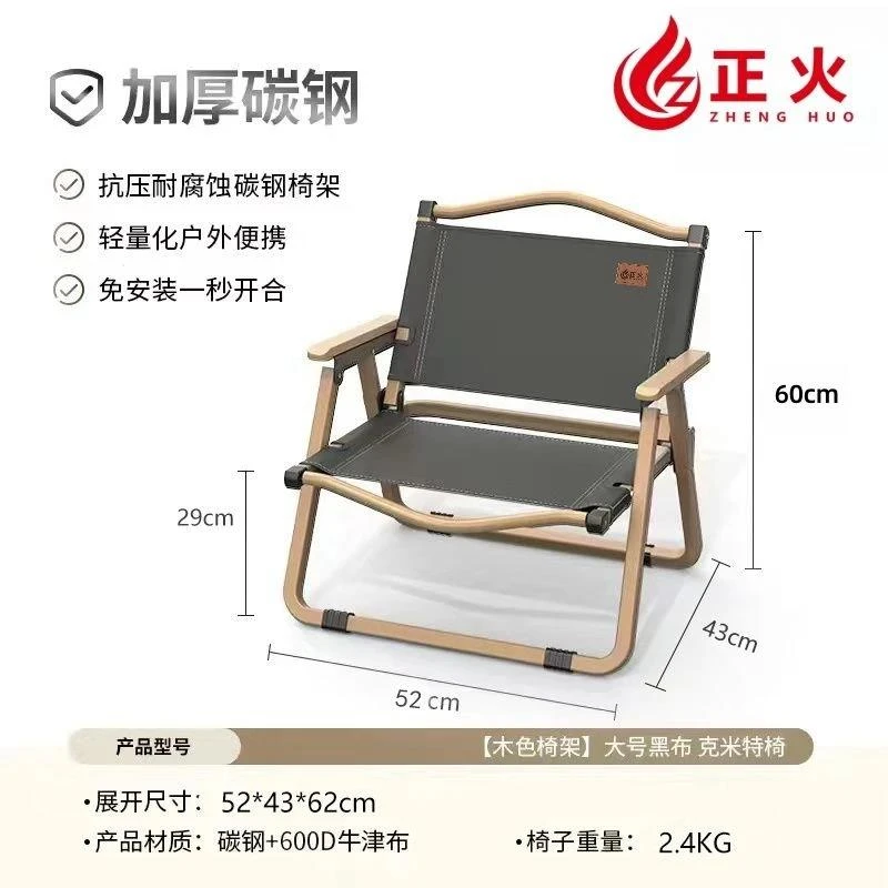 新疆西藏包邮户外旅行折叠椅便携克米特水平椅露营椅沙滩椅小马扎