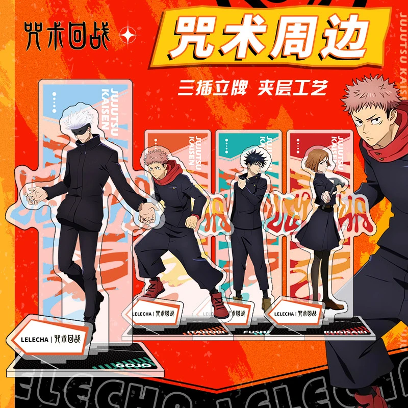 乐乐茶咒术回战联名三插大立牌五条悟伏黑惠虎杖悠仁钉崎野蔷薇