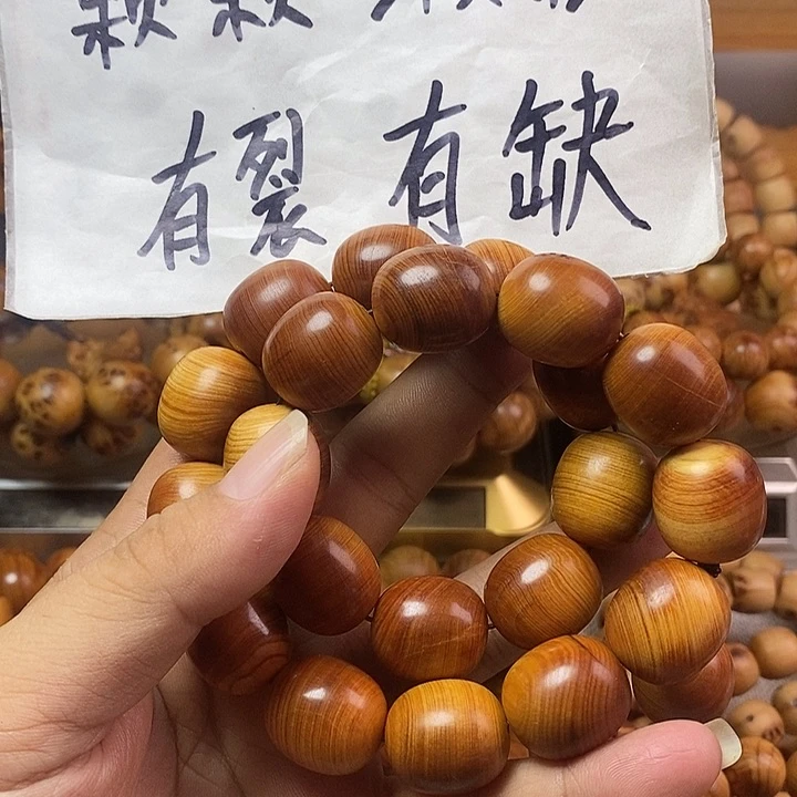 柏木（崖柏）崖柏瑕疵2.0手持