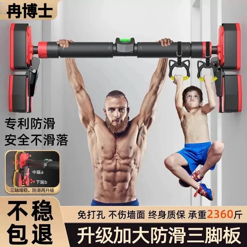 RANBOSHI冉博士单杠家用引体向上室内家庭儿童RBOS吊单杠健身器材