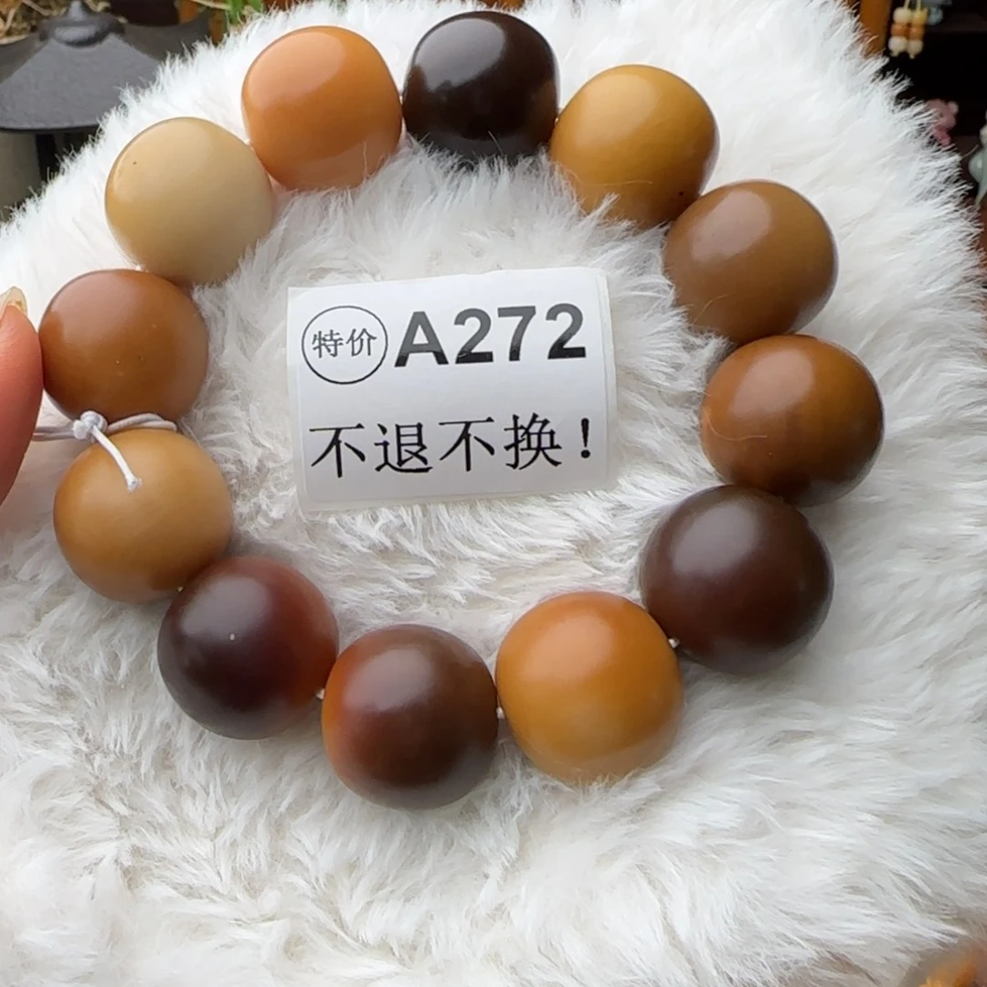 手串菩提根/象牙果A272大瑕疵