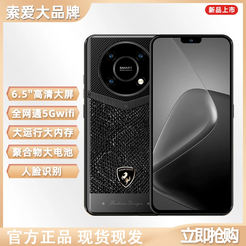 【索爱】2025旗舰款V30 Pro商务大屏全网通智能手机