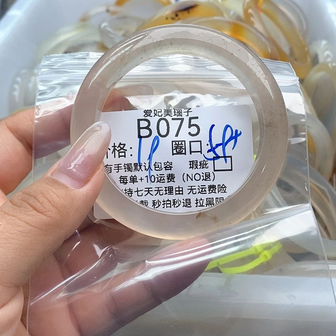 奶***士玛瑙/玉髓手镯未镶嵌075