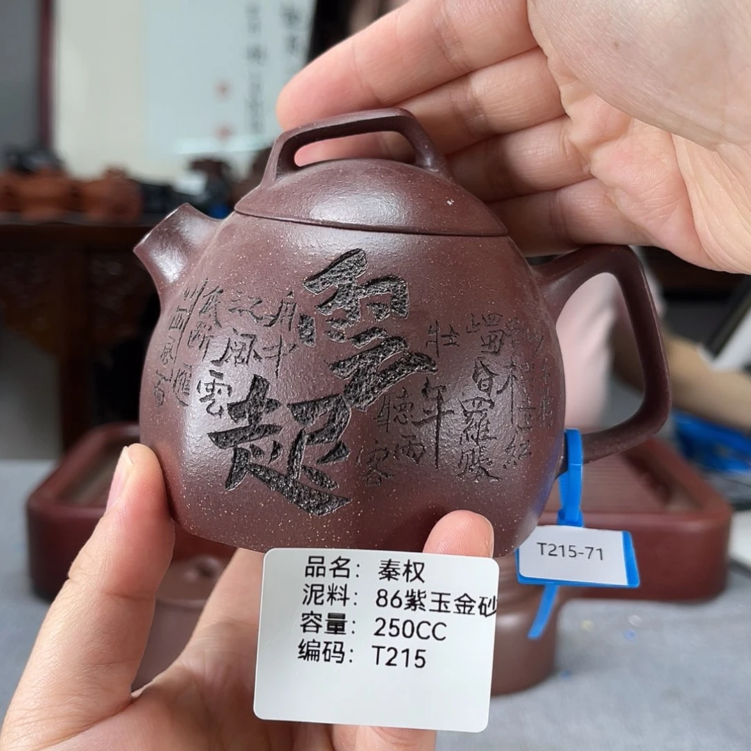 茶壶紫砂方圆紫砂