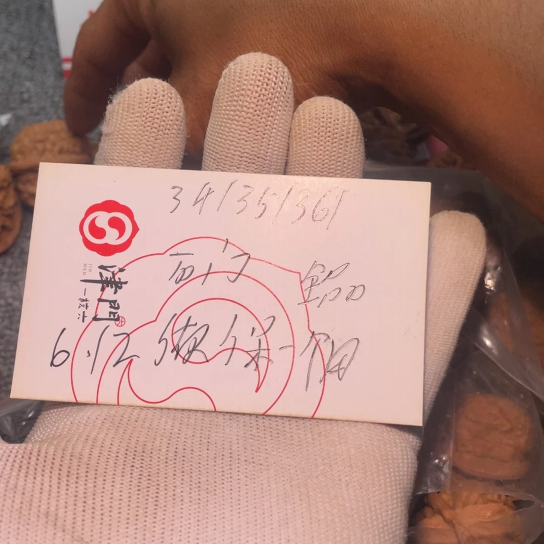 文玩核桃把件石门34.35.36