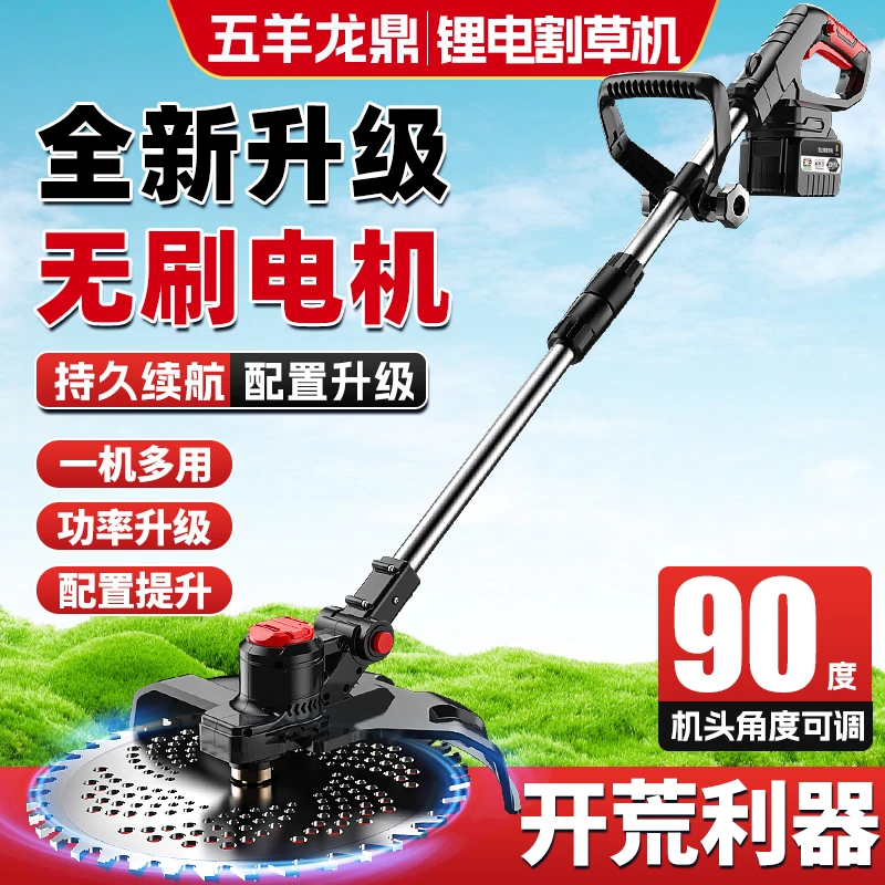 大功率电动割草机除草神器锂电多功能充电式家用