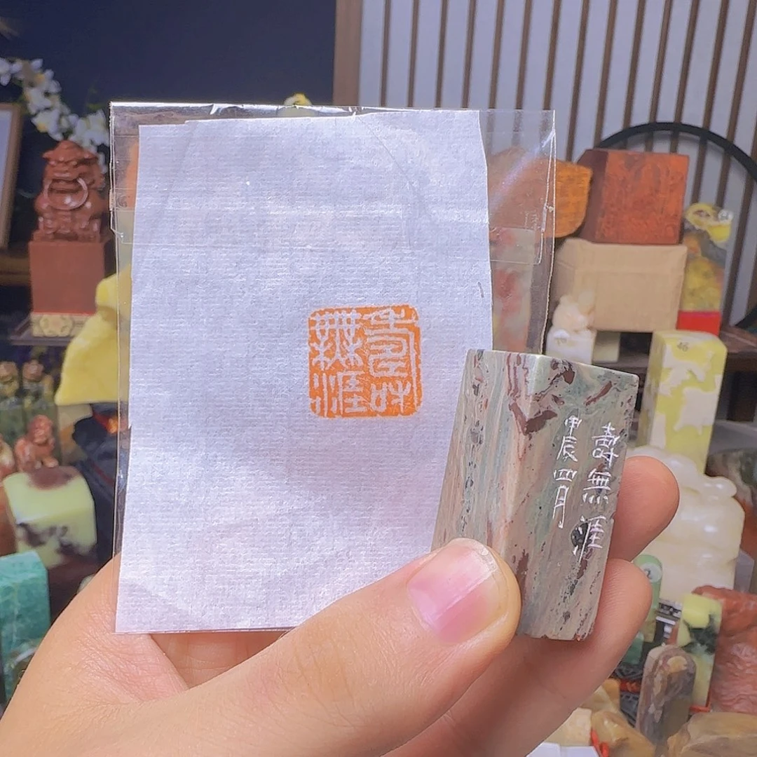 昌化石印石压角章