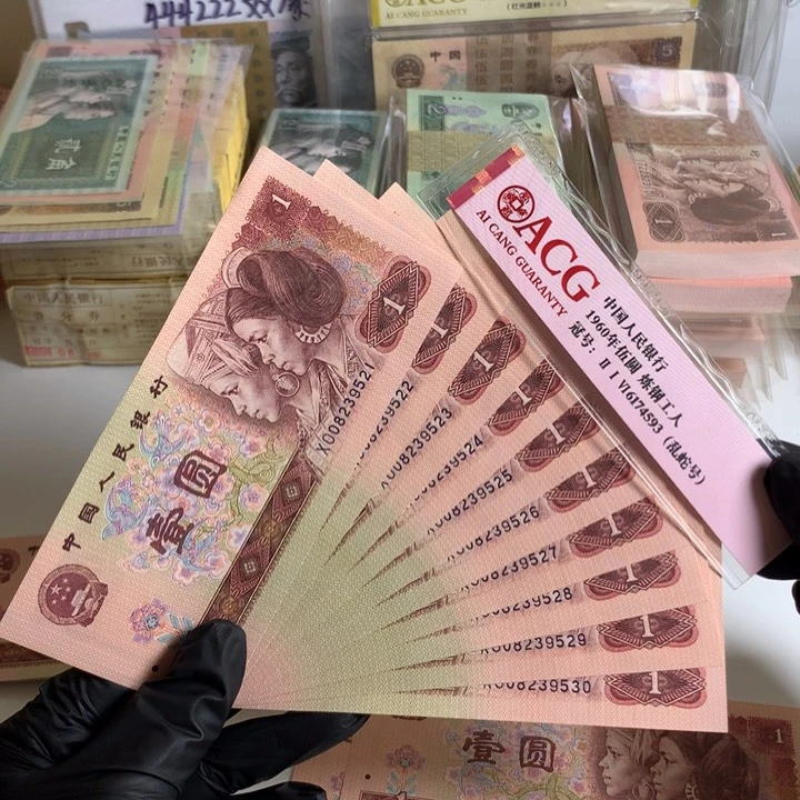 901金杯无47十连号全新票9521