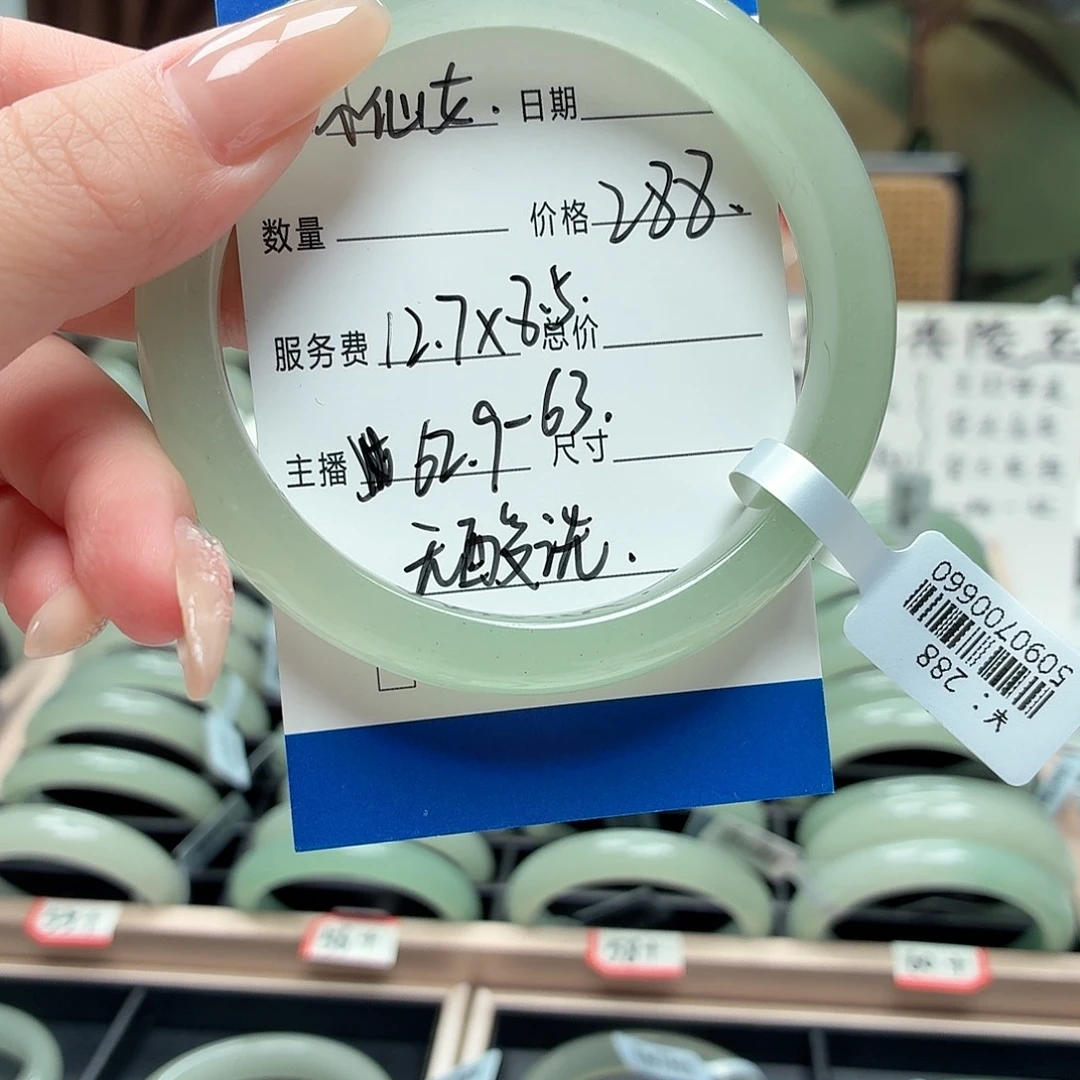 石英质玉手镯未镶嵌