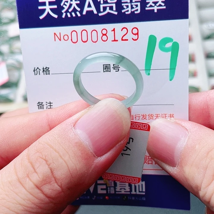 未镶嵌戒指翡翠天然A货翡翠戒指