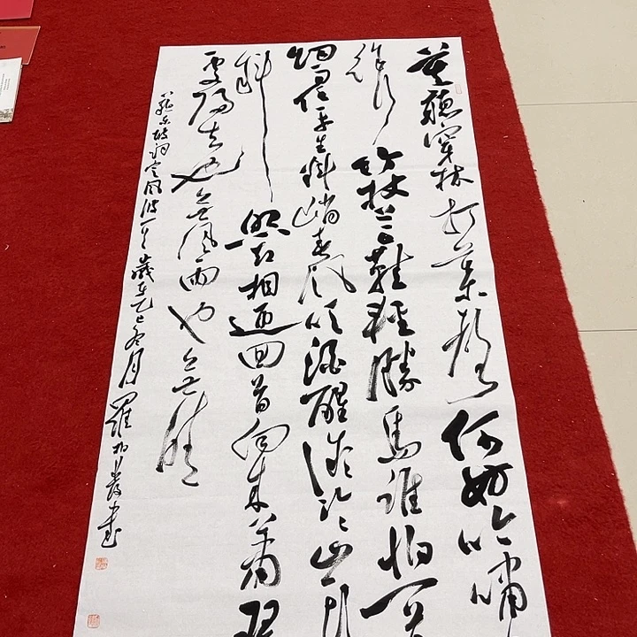 书法春*堂罗老师书法作品