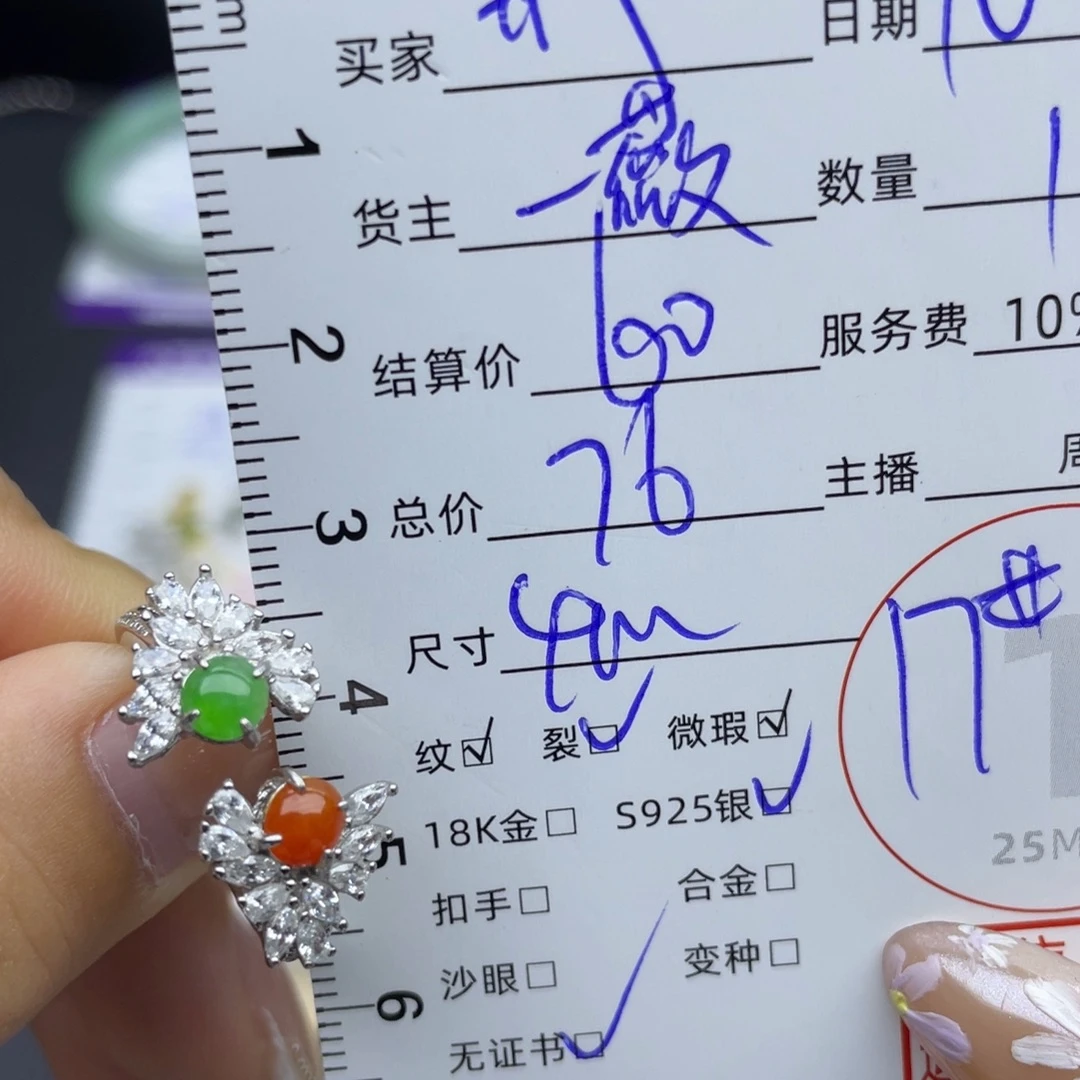 柠****翡翠银S925镶嵌戒指戒指