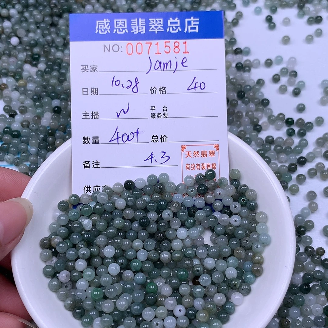 J***.翡翠未镶嵌手链翡翠