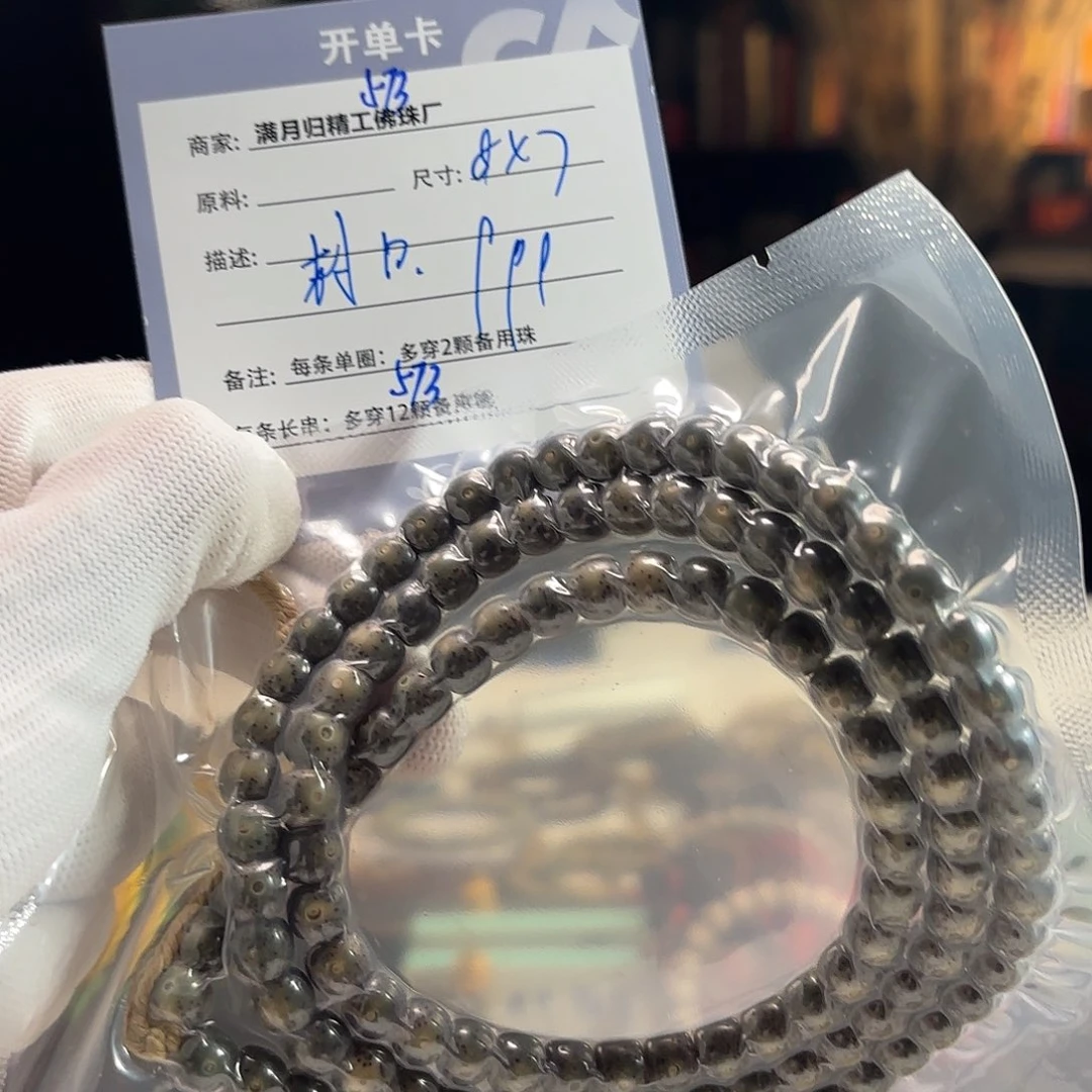 村***头星月菩提手串源头工厂